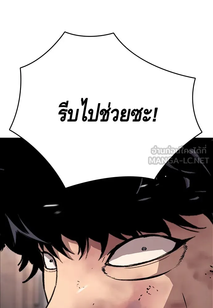 King Game ตอนที่ 63 รีบไปช่วยซะ! รูปที่ 144