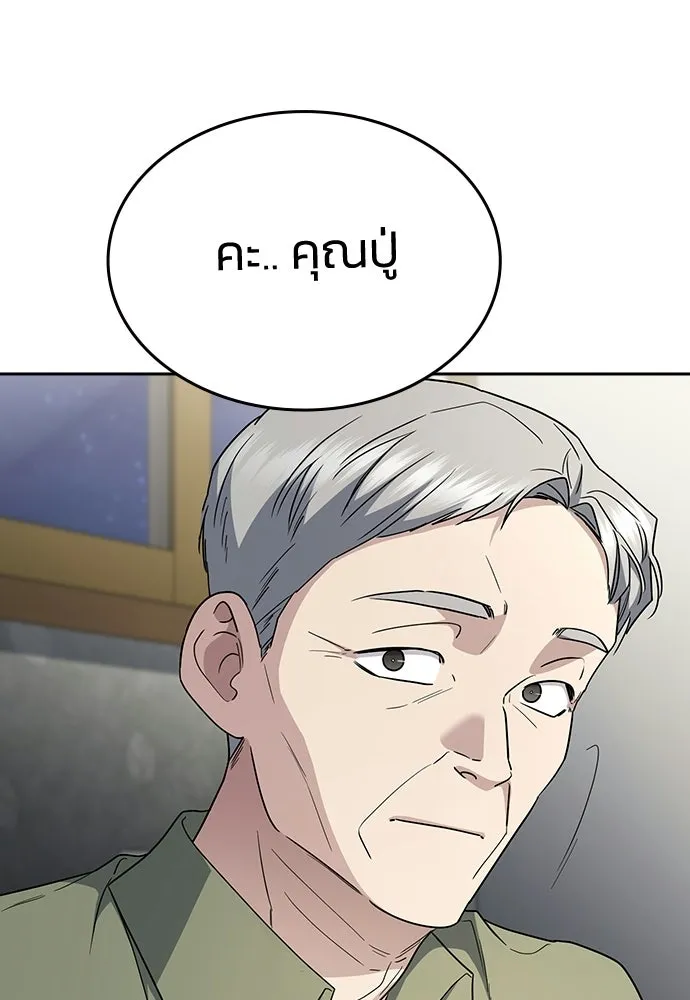 รักแล้วห้ามเลิก ตอนที่ ตอนพิเศษ 1 รูปที่ 122
