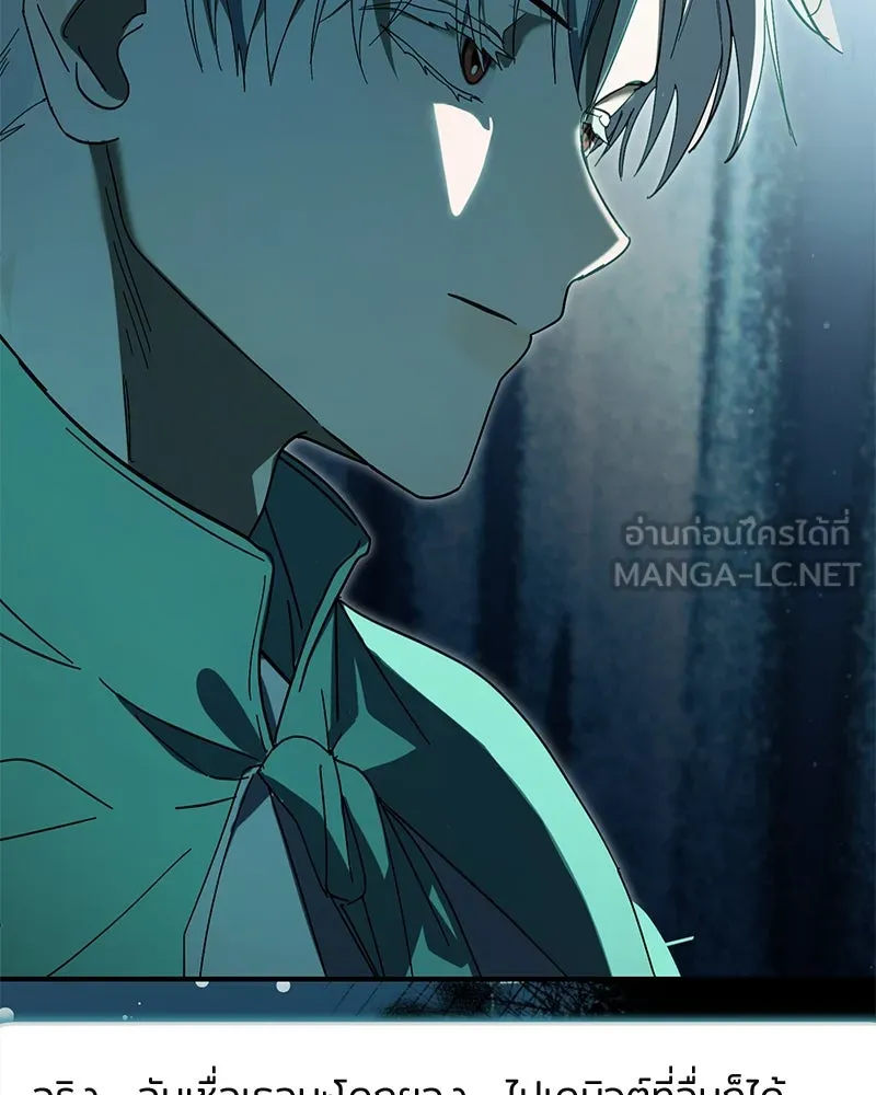 ย้อนเวลามาเป็นมักเน่ ตอนที่ 49 รูปที่ 72