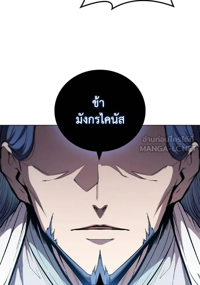 เกิดใหม่ในร่างดยุก ตอนที่ 91 รูปที่ 100