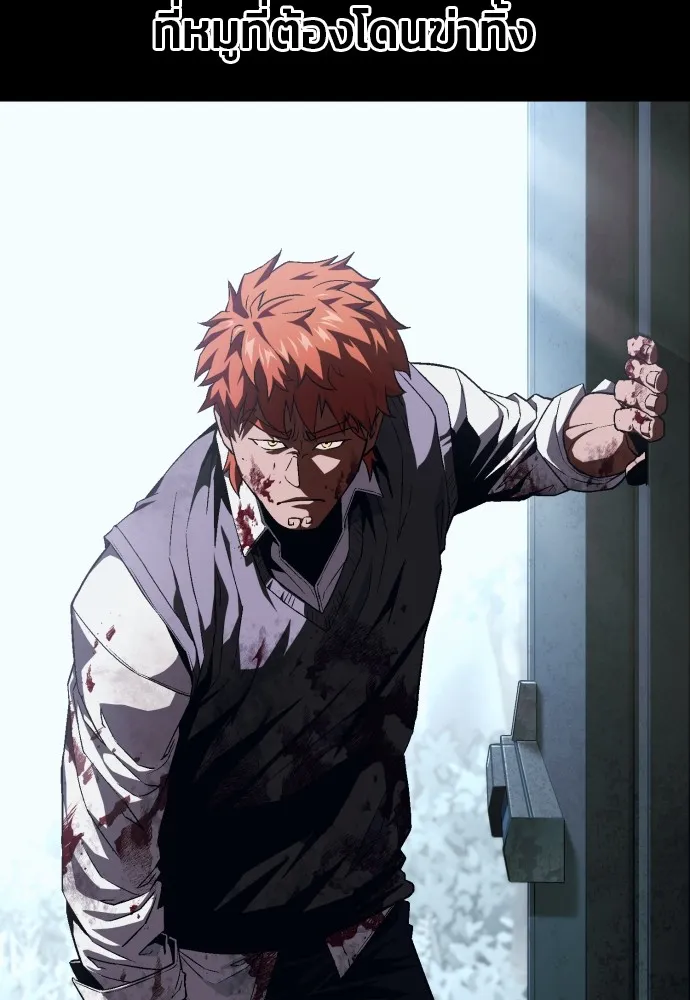 สนิมเชือดเลือดสาด ตอนที่ 9 รูปที่ 50