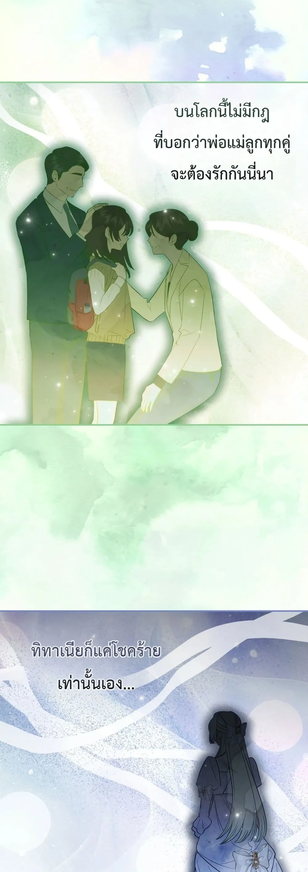 Manga-lc-com อ่านมังงะ อ่านการ์ตูน ออนไลน์ ฟรี Sister-in-Law of the Heroine in a Childcare Novel ตอนที่ 1 2 3 4 5 6 7 8 9 10 11 12 13 14 ฟรี ไม่มีโฆษณา Manga-lc - อ่าน มังงะ อ่าน การ์ตูน ออนไลน์ อ่านมังงะ ฟรี