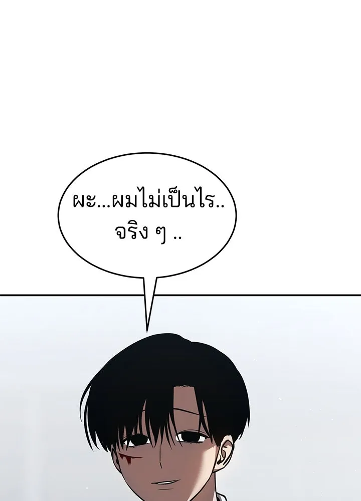 กฎเหล็กบ้านสายลับ ตอนที่ 26 รูปที่ 194