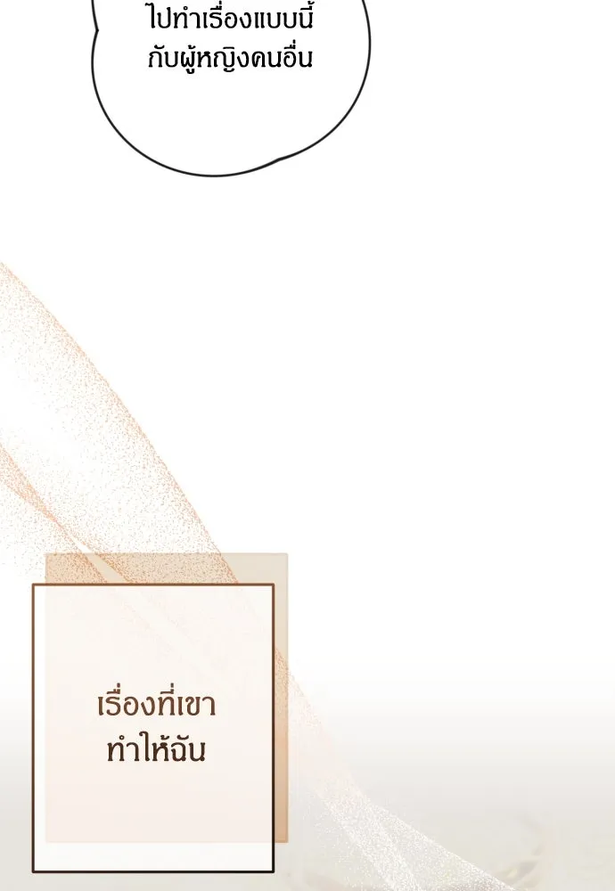 ฉันจะจีบท่านดยุกแดนเหนือ ตอนที่ 74 รูปที่ 83