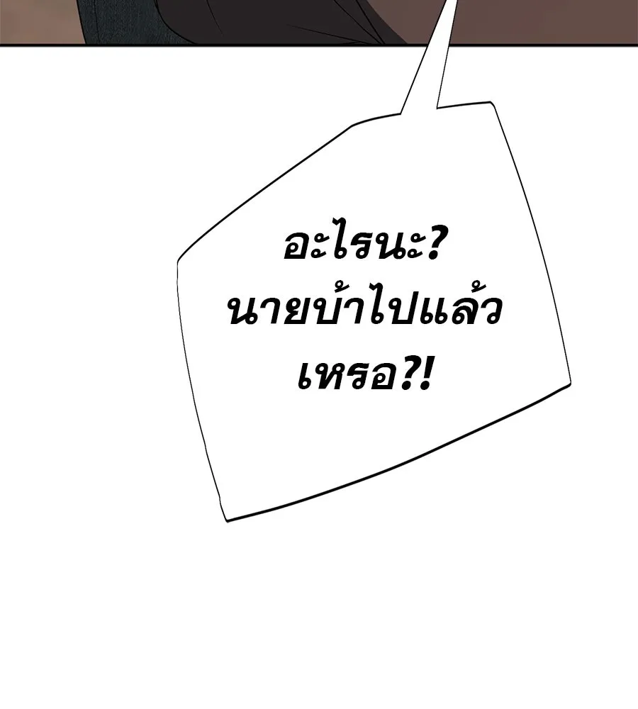 คอลเซ็นเตอร์เปลี่ยนชีวิต ตอนที่ 26 การหายตัวไป รูปที่ 5