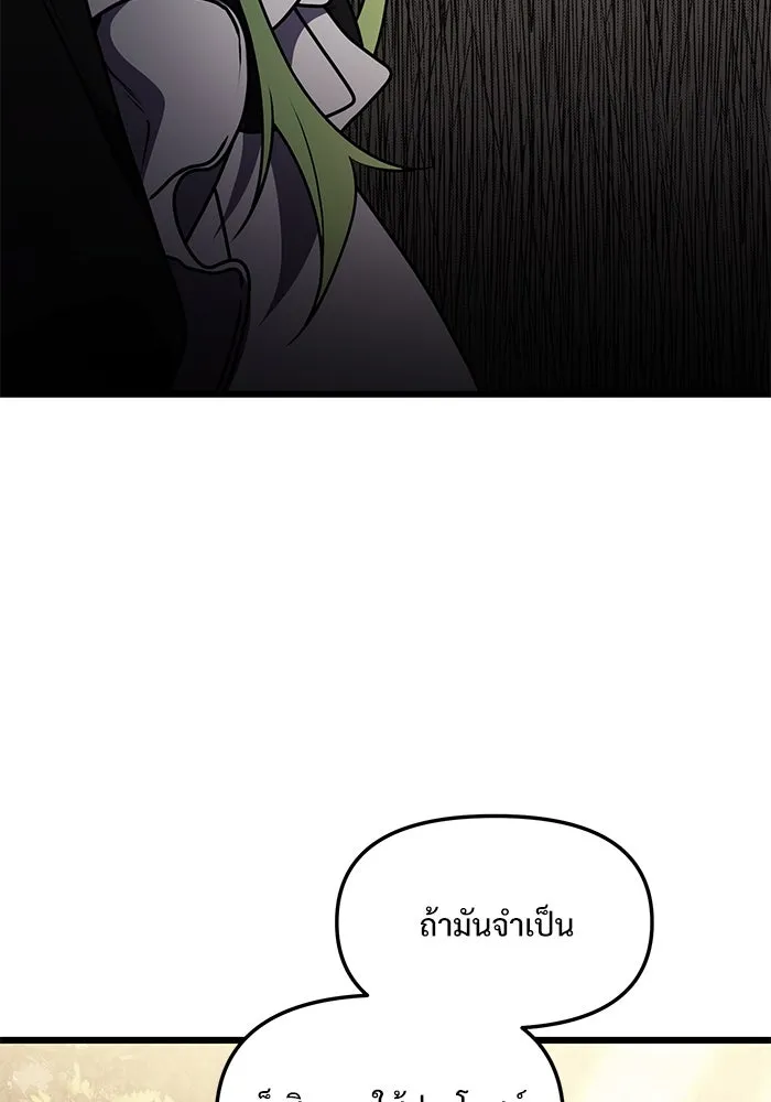 อัศวินดำล่าท้าเวลา ตอนที่ 17 รูปที่ 71