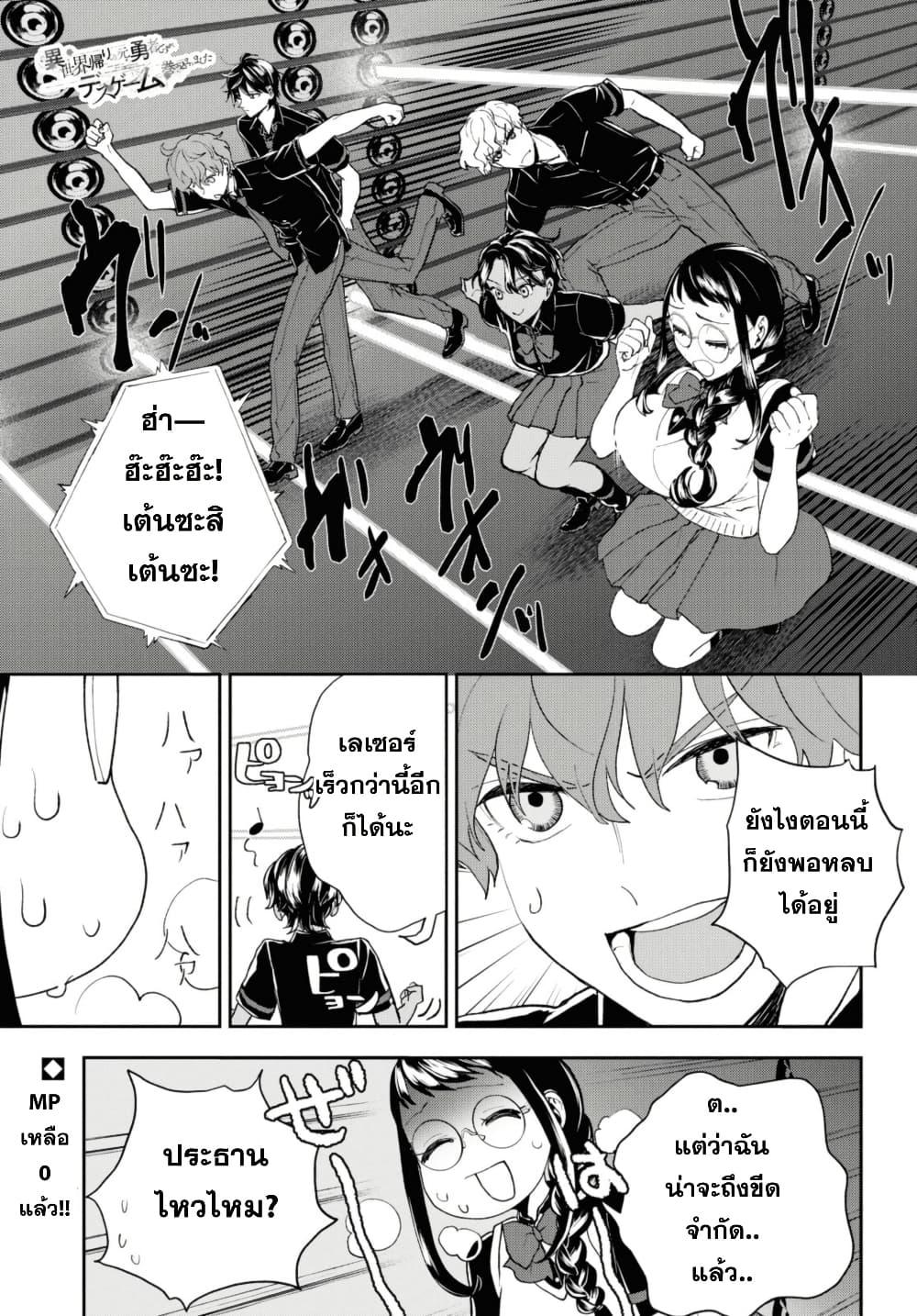 Manga-lc-com อ่านมังงะ อ่านการ์ตูน ออนไลน์ ฟรี Isekai Kaeri no Moto Yuusha desu ga, Death Game ni Makikomaremashita ตอนที่ 1 2 3 4 5 6 7 8 9 10 11 12 13 14 ฟรี ไม่มีโฆษณา Manga-lc - อ่าน มังงะ อ่าน การ์ตูน ออนไลน์ อ่านมังงะ ฟรี