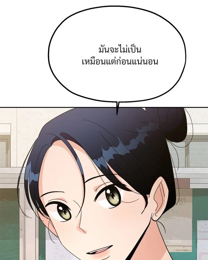 Pyramid Game เกมพีระมิด ตอนที่ 28 รูปที่ 106