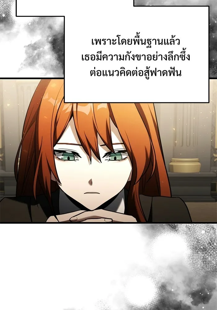 อัศวินดำล่าท้าเวลา ตอนที่ 51 รูปที่ 76