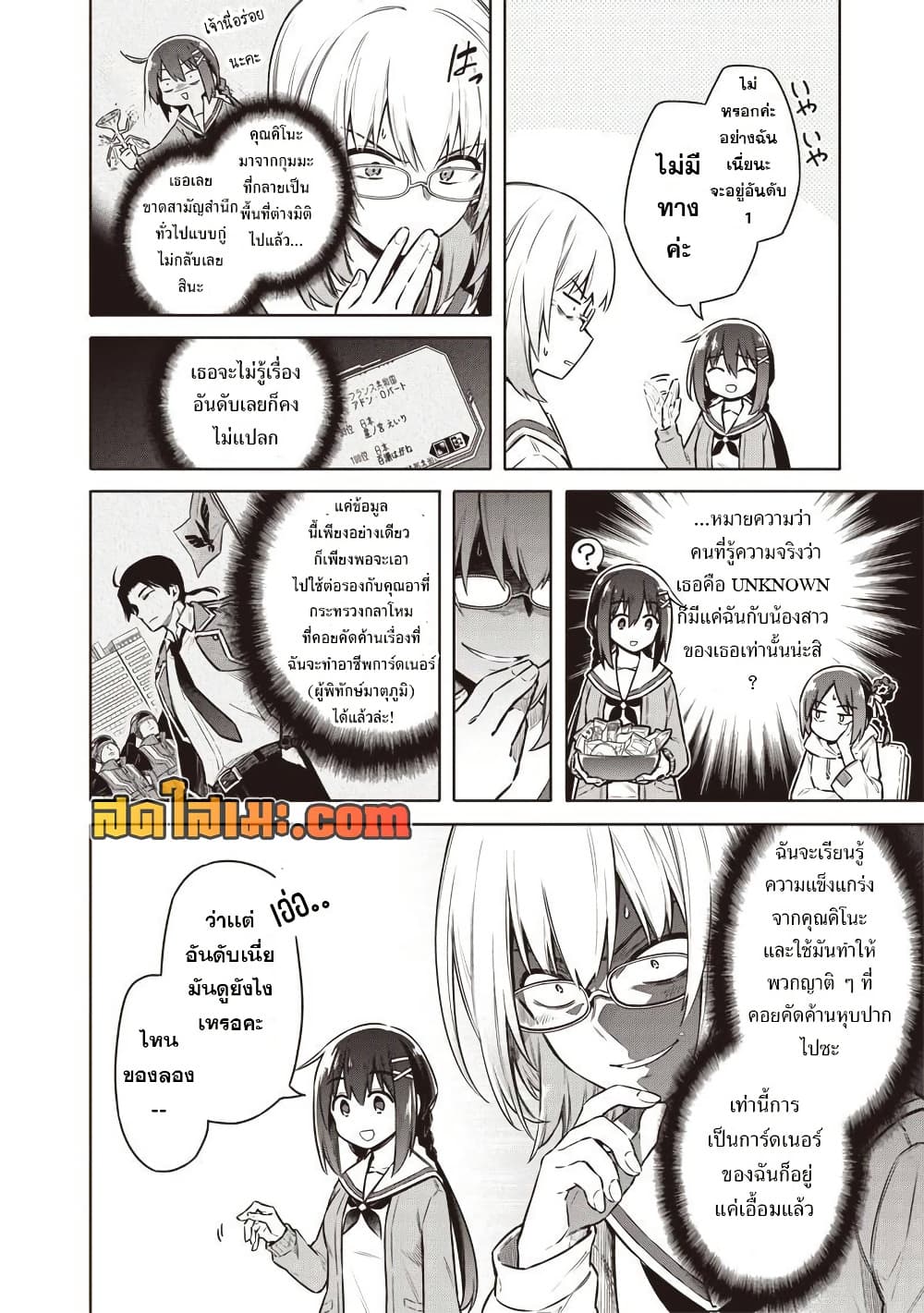 Manga-lc-com อ่านมังงะ อ่านการ์ตูน ออนไลน์ ฟรี Toukyou KINOKO ~Sekai Ranking 1-i no Komyu-ryoku Saijaku JK~ ตอนที่ 1 2 3 4 5 6 7 8 9 10 11 12 13 14 ฟรี ไม่มีโฆษณา Manga-lc - อ่าน มังงะ อ่าน การ์ตูน ออนไลน์ อ่านมังงะ ฟรี
