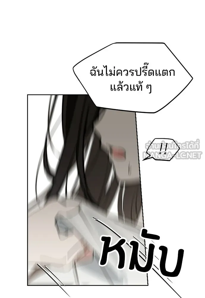 สวยเองนักเลงพอ ตอนที่ 37 รูปที่ 93