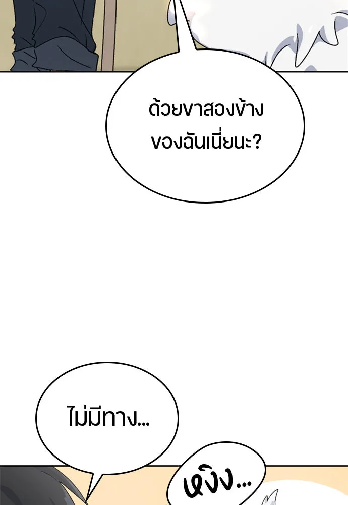 ตั้งแคมป์ฮีลใจในต่างโลก ตอนที่ 3 รูปที่ 86