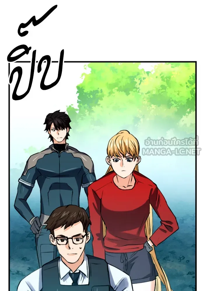 ดรูอิดแห่งสถานีโซล ตอนที่ 36 รูปที่ 57