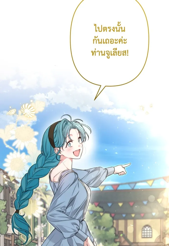 เลดี้มินต์ ตอนที่ 84 รูปที่ 53