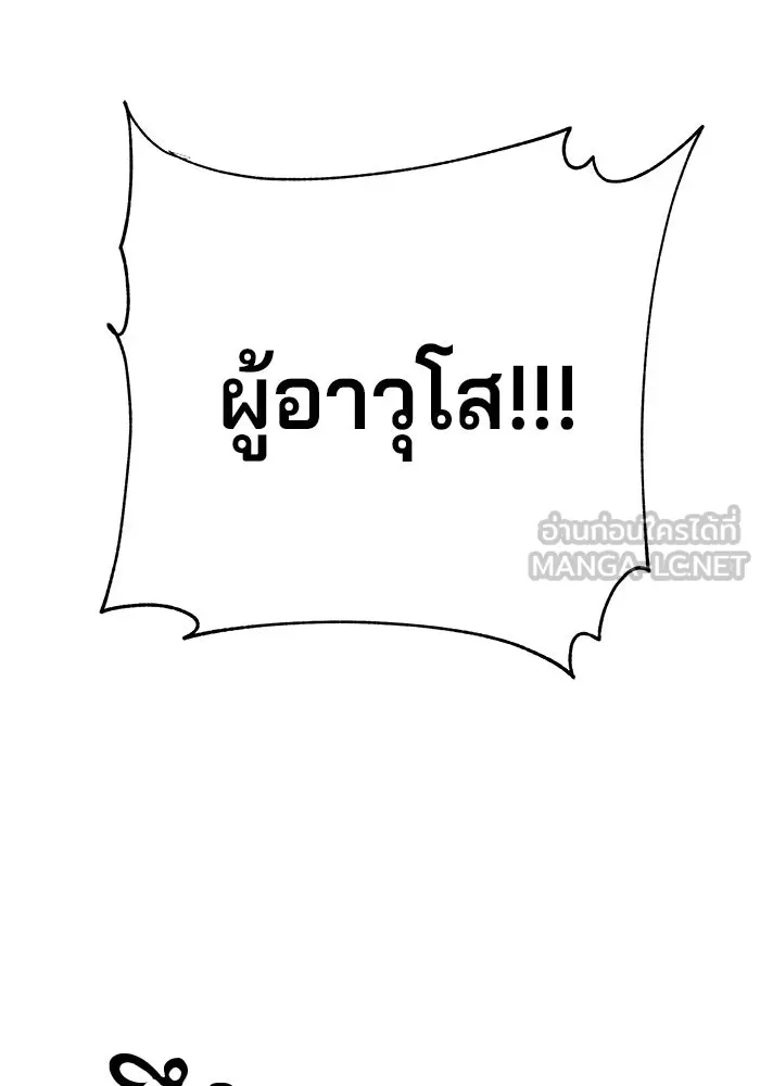 คุณปู่จอมยุทธกับหลานสาวสุดแกร่ง ตอนที่ 41 รูปที่ 144