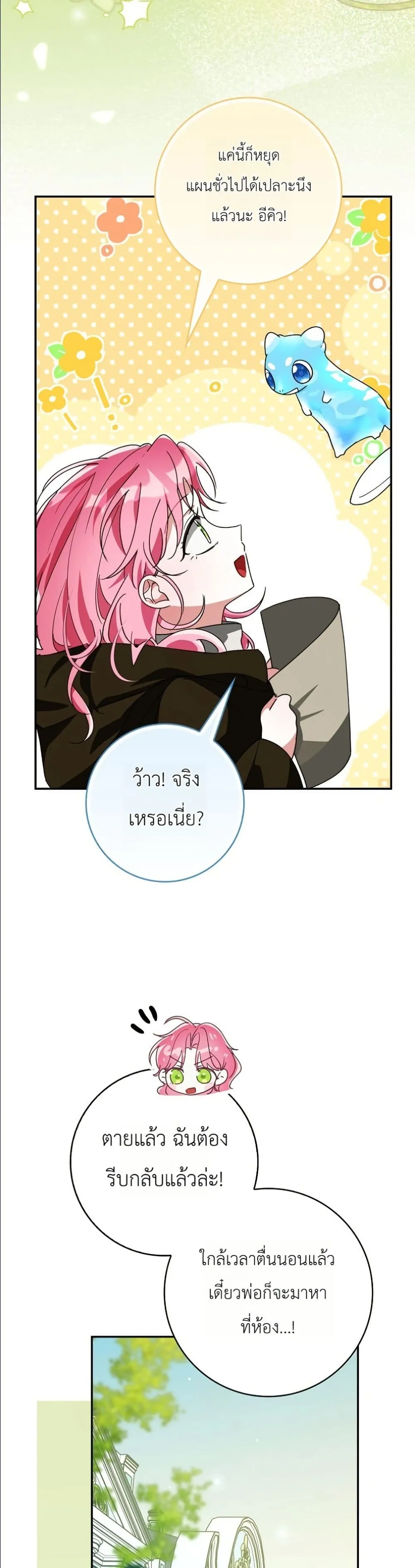 Manga-lc-com อ่านมังงะ อ่านการ์ตูน ออนไลน์ ฟรี I Will Save My Dad ตอนที่ 1 2 3 4 5 6 7 8 9 10 11 12 13 14 ฟรี ไม่มีโฆษณา Manga-lc - อ่าน มังงะ อ่าน การ์ตูน ออนไลน์ อ่านมังงะ ฟรี