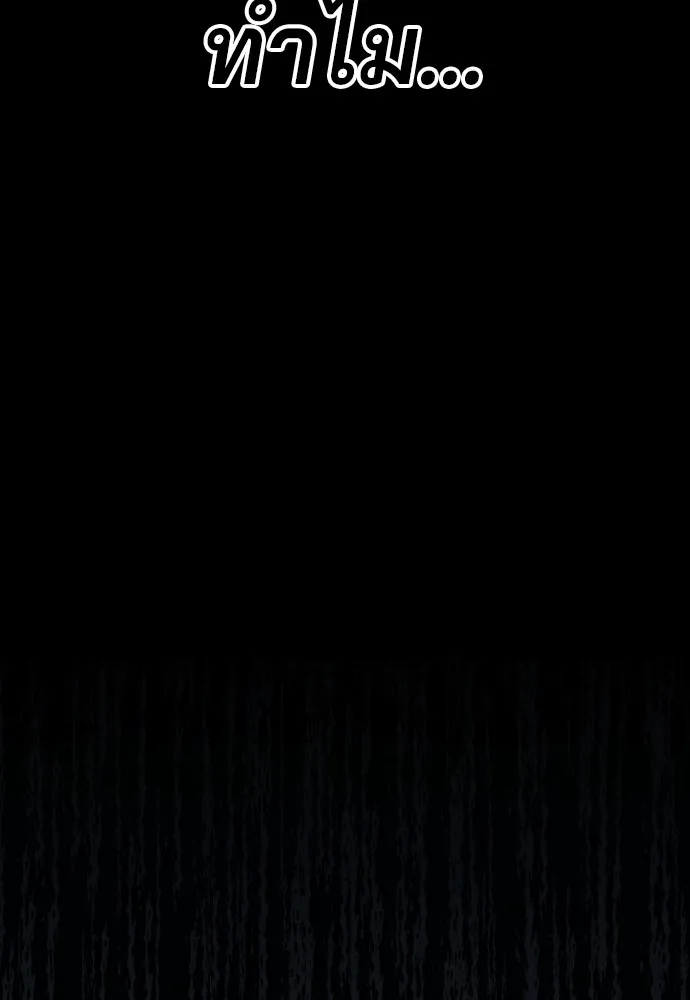 สนิมเชือดเลือดสาด ตอนที่ 7 รูปที่ 68