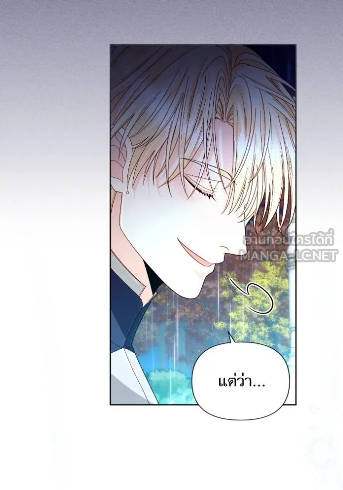 การแต่งงานครั้งใหม่ข ตอนที่ 199 รูปที่ 51