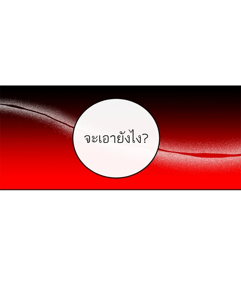 ตำนานเทพธิดาตกสวรรค์ ตอนที่ 12 รูปที่ 32