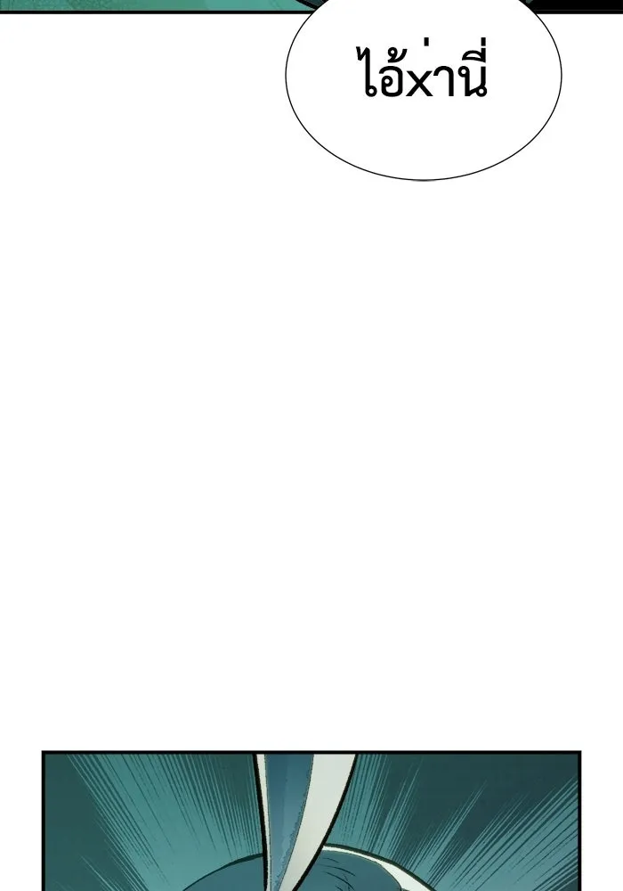 The Lone Necromancer ตอนที่ 16 รูปที่ 53