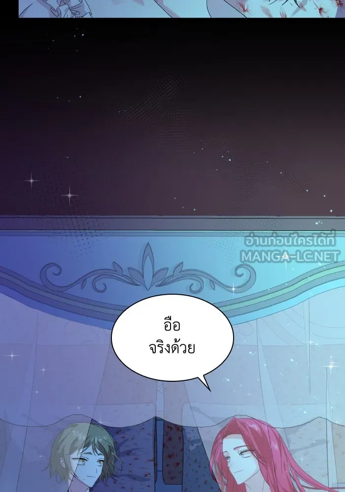 ทำแบบนี้ไม่ได้เพคะ องค์ชาย ตอนที่ 5 รูปที่ 21