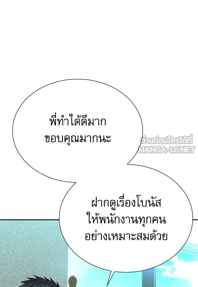 หลานอัจฉริยะ ตอนที่ 78 รูปที่ 102