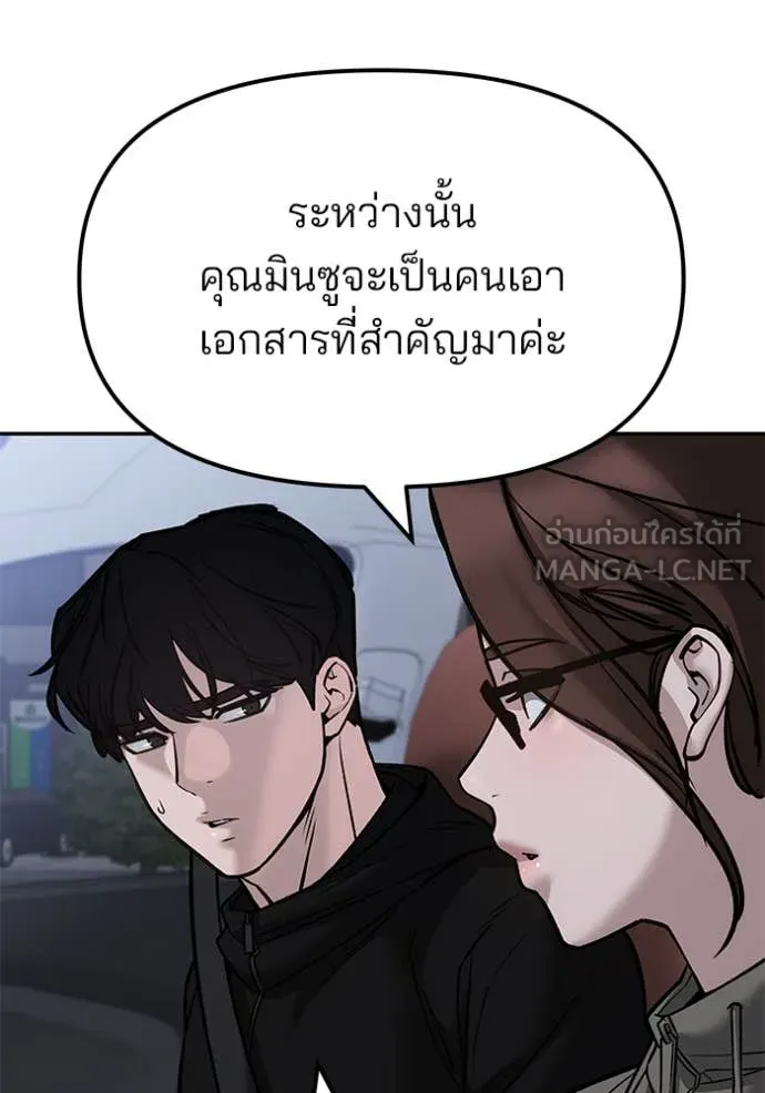 เลวฟาดเลว ตอนที่ 151 รูปที่ 103
