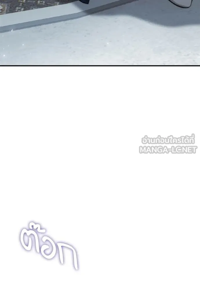 ชาตินี้น้องขอ ตอนที่ 170 รูปที่ 93