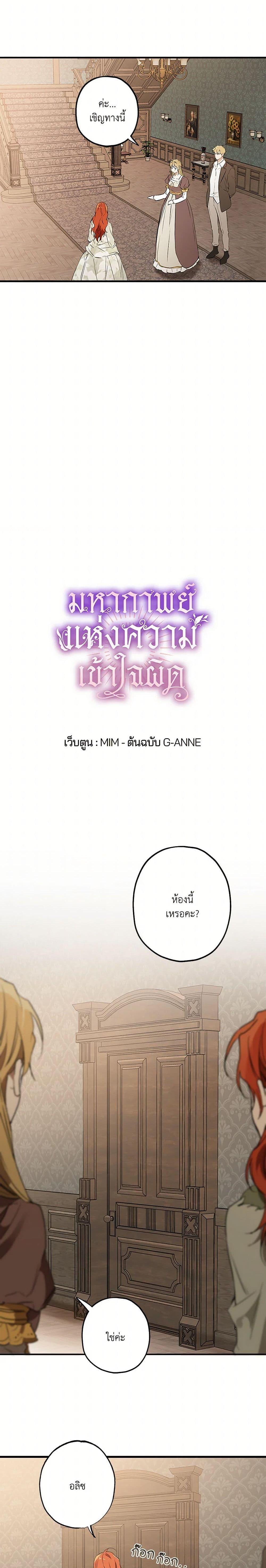 Manga-lc-com อ่านมังงะ อ่านการ์ตูน ออนไลน์ ฟรี It Was All a Mistake ตอนที่ 1 2 3 4 5 6 7 8 9 10 11 12 13 14 ฟรี ไม่มีโฆษณา Manga-lc - อ่าน มังงะ อ่าน การ์ตูน ออนไลน์ อ่านมังงะ ฟรี