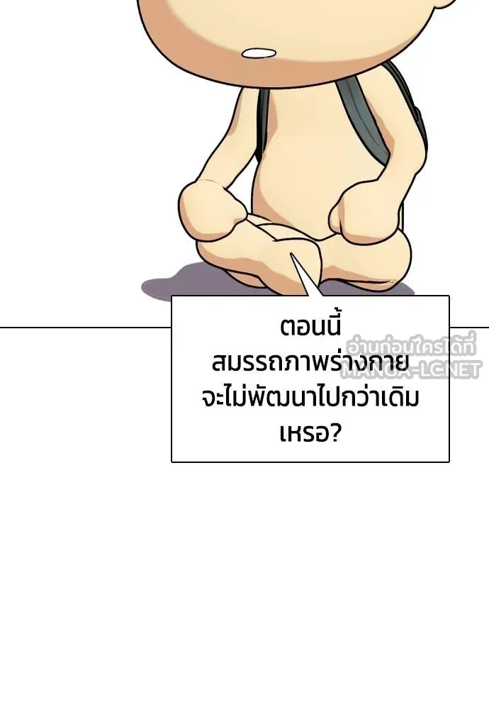 หมาหัวเน่า ตอนที่ 139 รูปที่ 140