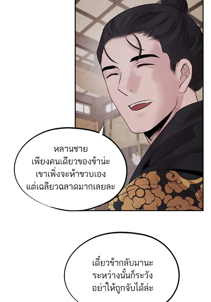 อาซา ตอนที่ 16 การพบกันอีกครั้ง รูปที่ 49