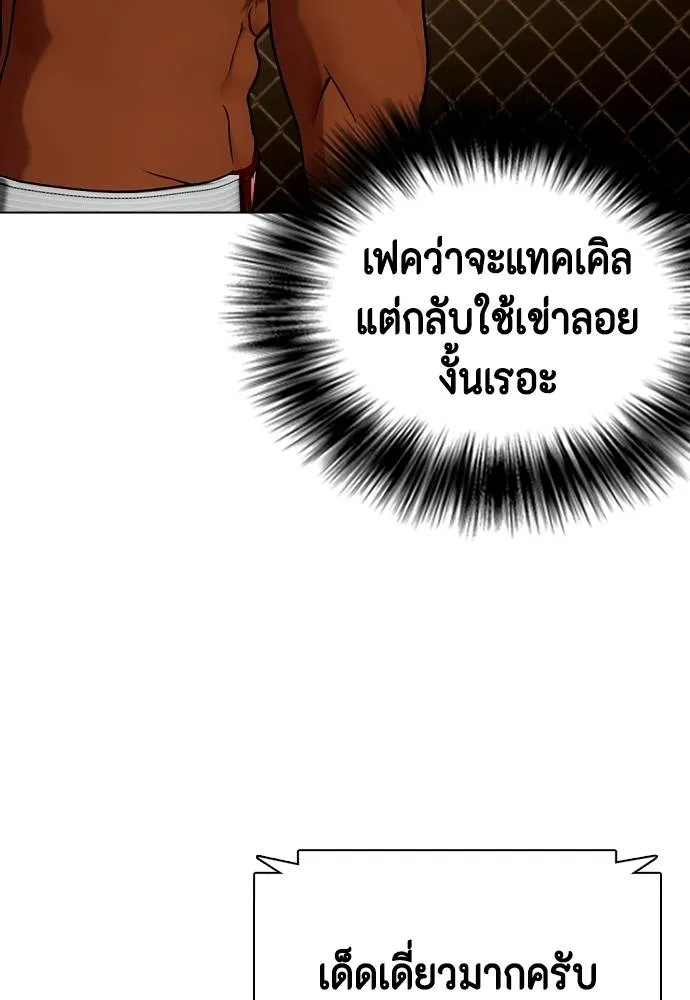 หมาหัวเน่า ตอนที่ 93 รูปที่ 128