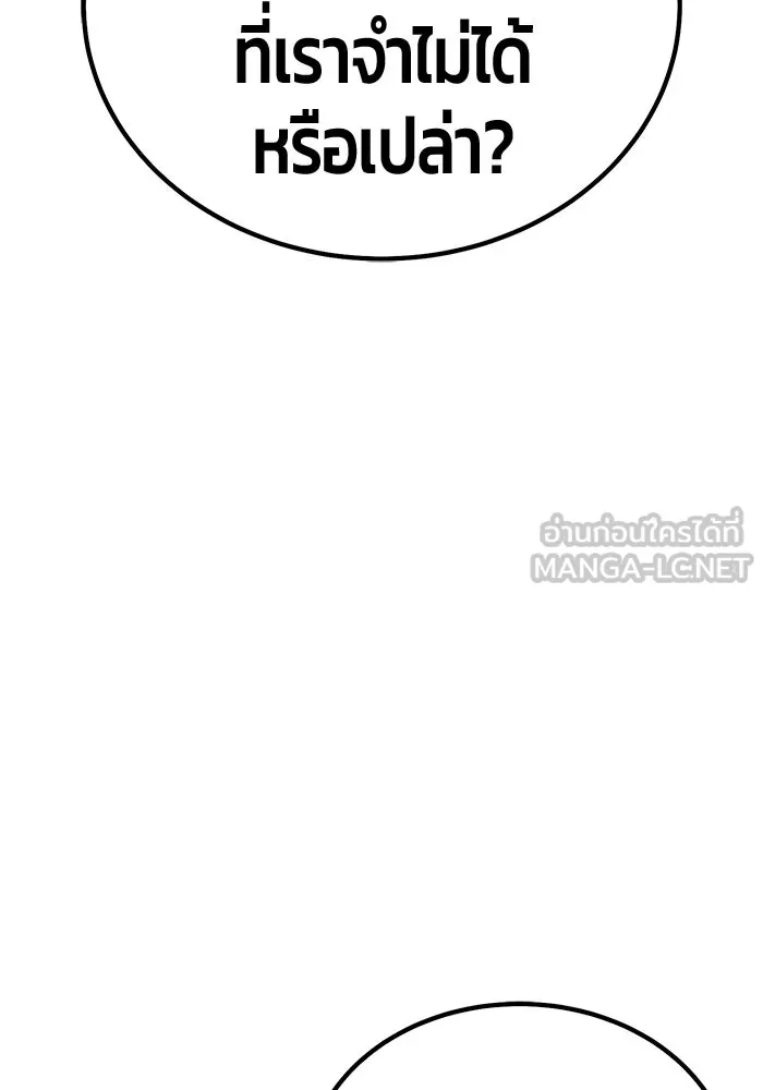 +99 ท่อนไม้พร้อมบวก ตอนที่ 22 ทีมแบตเทิลทัวร์นาเมนต์ (2) รูปที่ 273