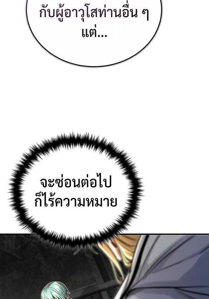 จอมเวทเกิดใหม่ในรอบ 66666 ปี ตอนที่ 89 รูปที่ 4