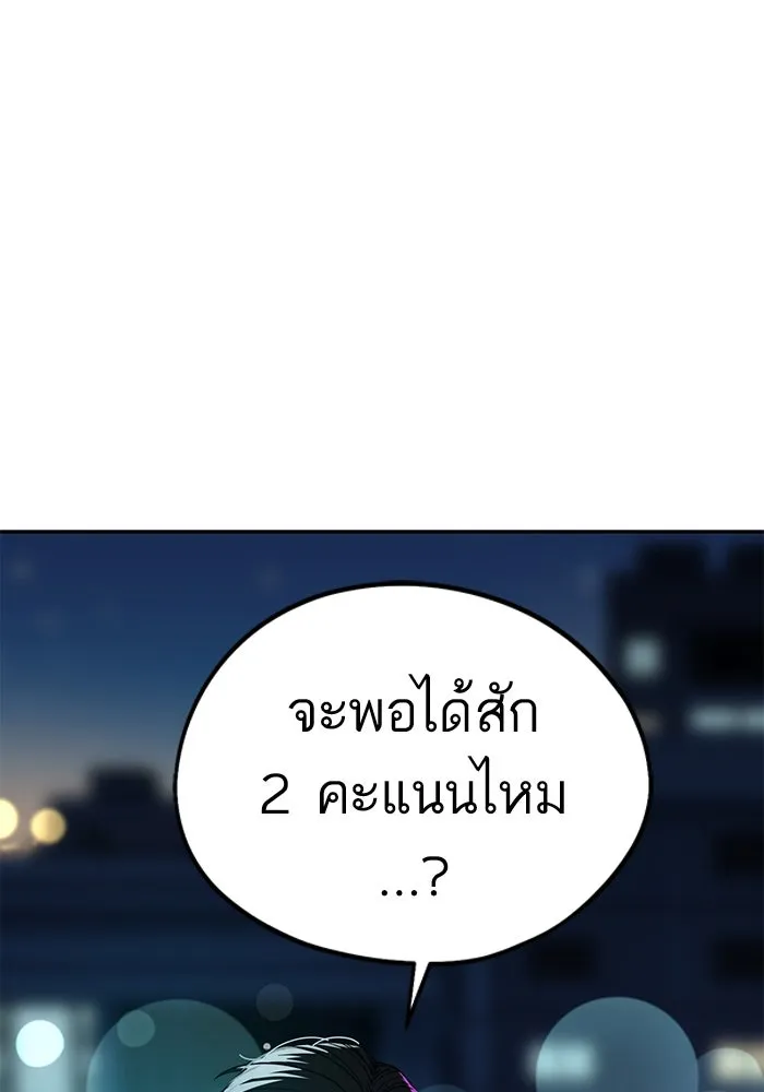 โชคชะตานำพารัก ตอนที่ 68 ต้นฤดูร้อน รูปที่ 5