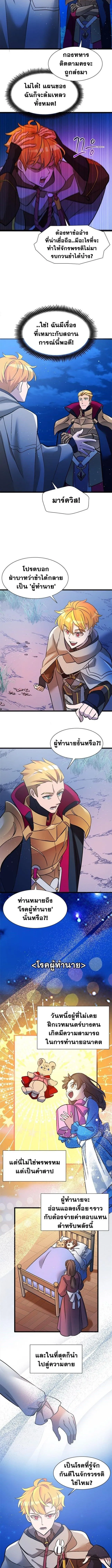 The World-Class Extra_s Walkthrough แผนเอาช_ว_ตรอดของต_วประกอบระด_บเทพ ตอนที่ ตอนที่ 19 รูปที่ 2