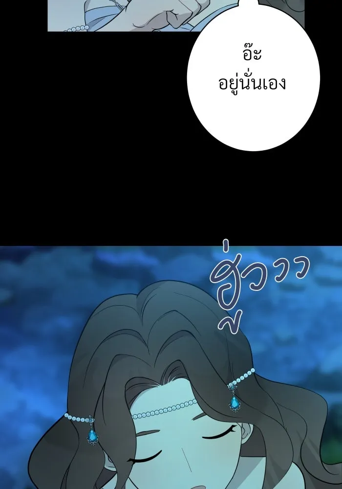 จันทร์เจ้า ตอนที่ ตอนที่ ๓  คับขัน รูปที่ 68