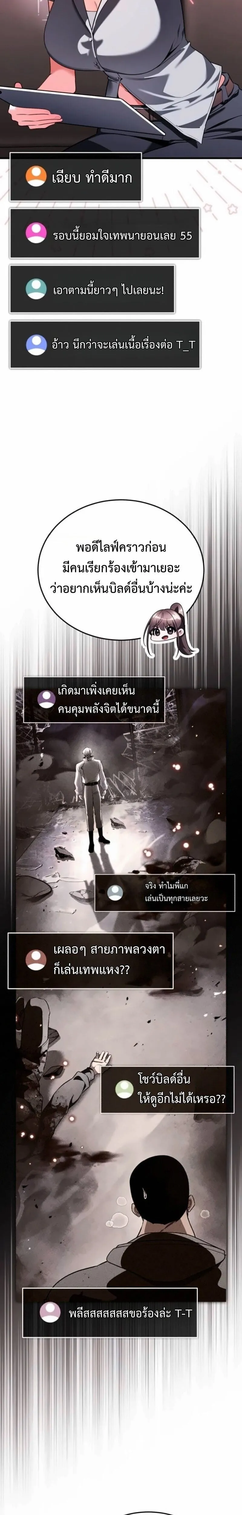 Echoes of the Reverse Planet สตร_มเมอร_พล_งเหน_อโลก ตอนที่ ตอนที่ 23 รูปที่ 2