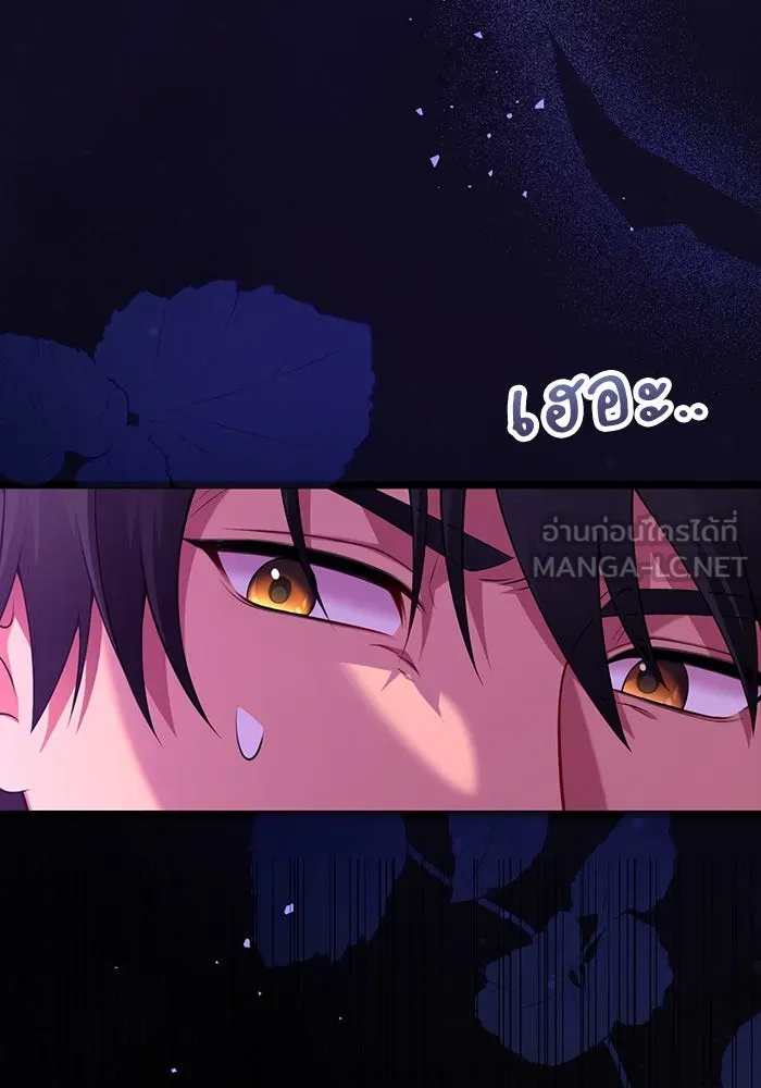แผนหย่าสามีทรราช ตอนที่ 95 รูปที่ 78