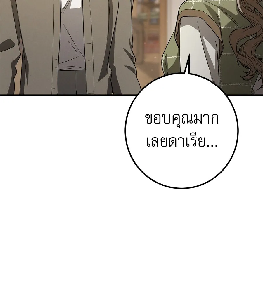 เรือนจำรัก ตอนที่ ตอนพิเศษ 6 รูปที่ 67