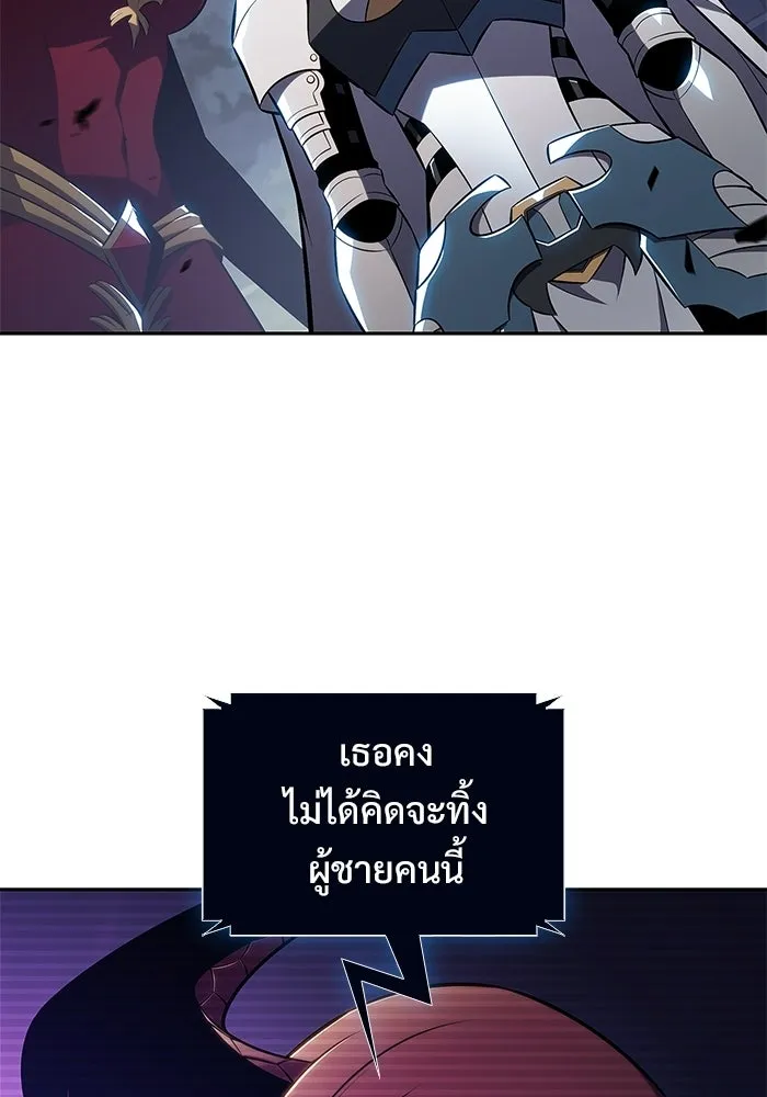 ผู้เล่นหน้าใหม่เลเวลแมกซ์ ตอนที่ 233 ป่าสีเทา (2) รูปที่ 13