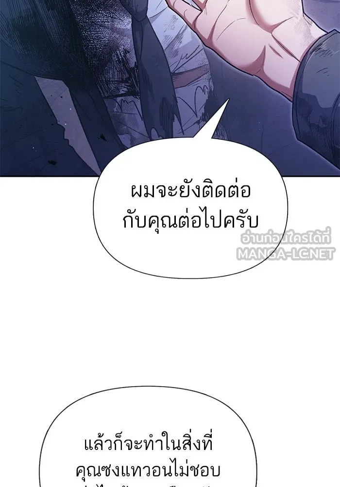 My S-Class Hunters ตอนที่ 128 หนีเสือปะจระเข้ (1) รูปที่ 66