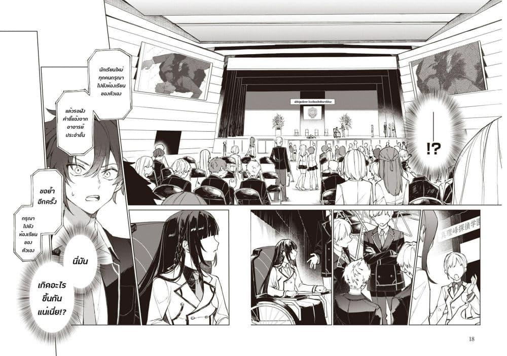 Manga-lc-com อ่านมังงะ อ่านการ์ตูน ออนไลน์ ฟรี Sherlock + Academy ตอนที่ 1 2 3 4 5 6 7 8 9 10 11 12 13 14 ฟรี ไม่มีโฆษณา Manga-lc - อ่าน มังงะ อ่าน การ์ตูน ออนไลน์ อ่านมังงะ ฟรี