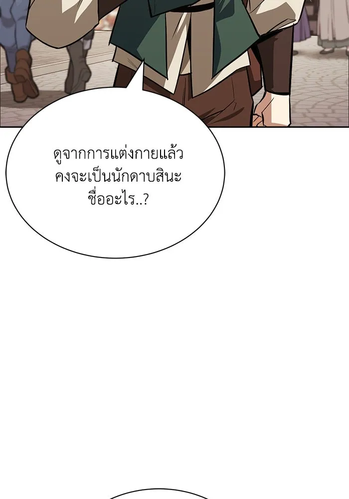 ชีวิตพลิกผันของลอร์ดผู้เกียจคร้าน ตอนที่ 63 ประกาศสงคราม รูปที่ 20