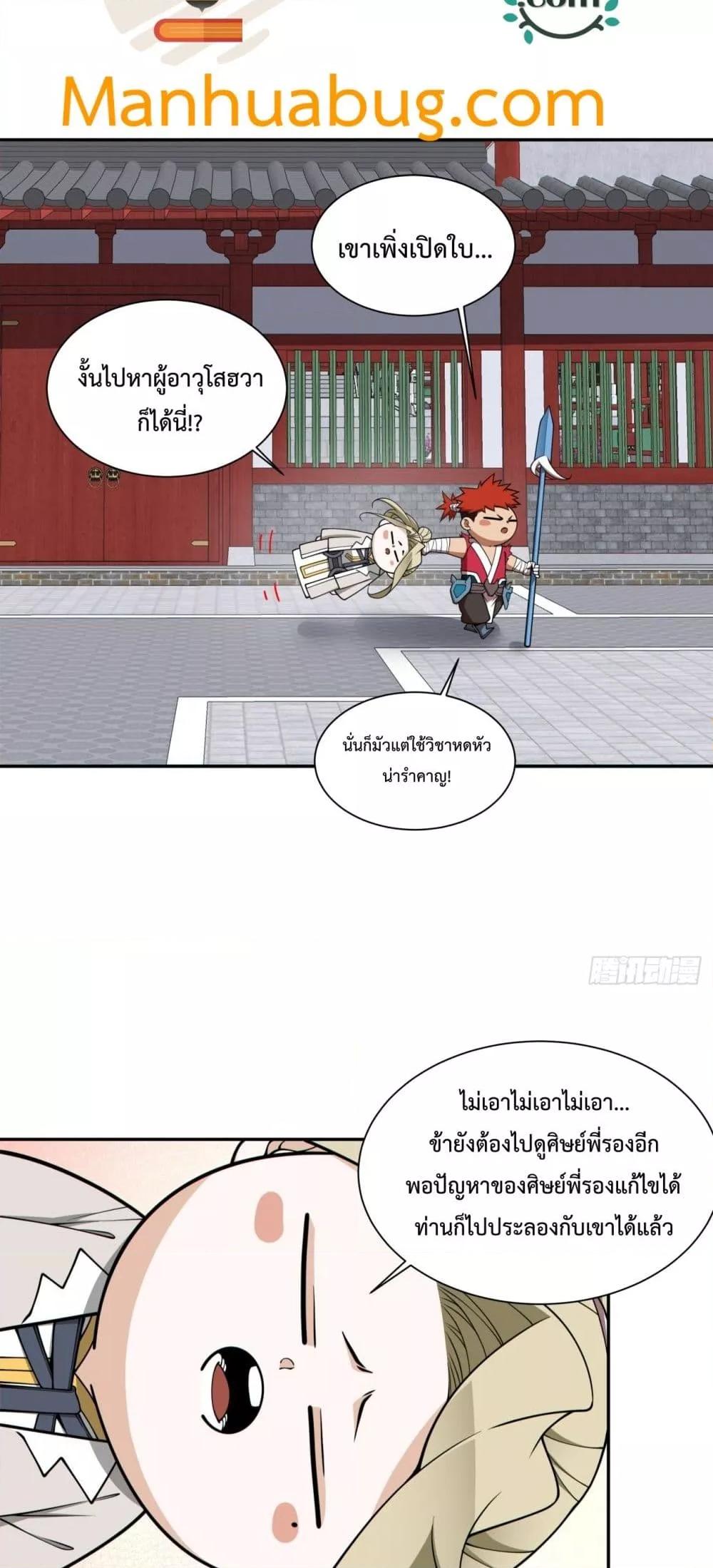 Manga-lc-com อ่านมังงะ อ่านการ์ตูน ออนไลน์ ฟรี MyDisciplesAr ตอนที่ 1 2 3 4 5 6 7 8 9 10 11 12 13 14 ฟรี ไม่มีโฆษณา Manga-lc - อ่าน มังงะ อ่าน การ์ตูน ออนไลน์ อ่านมังงะ ฟรี