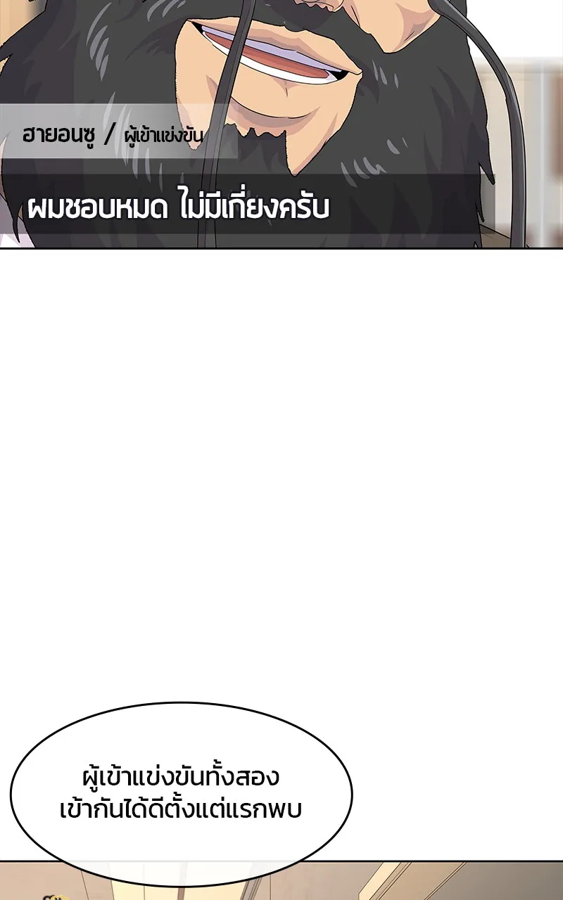 บันทึกครัวค่ายทหาร ตอนที่ 211 รูปที่ 113