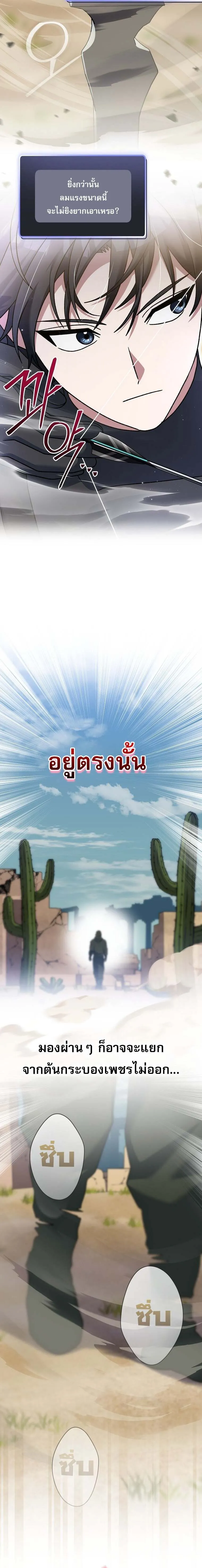 Genius Archer_s Streaming ตอนที่ ตอนที่ 81 รูปที่ 15