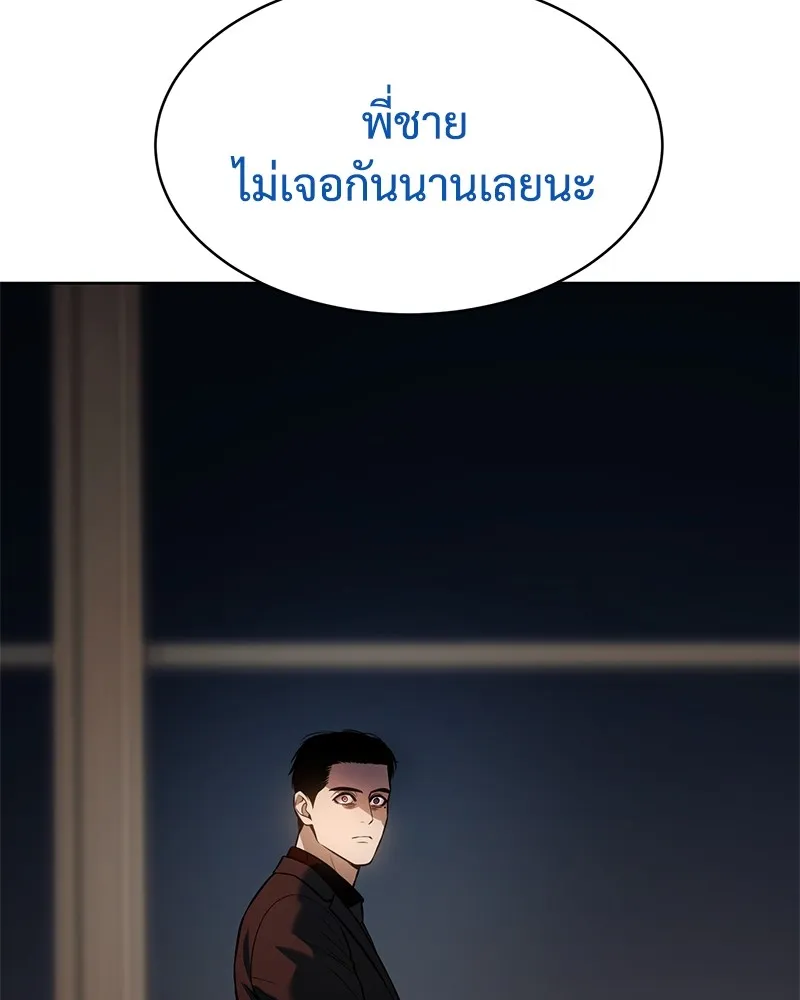 แบคXX ตอนที่ 46 รูปที่ 227