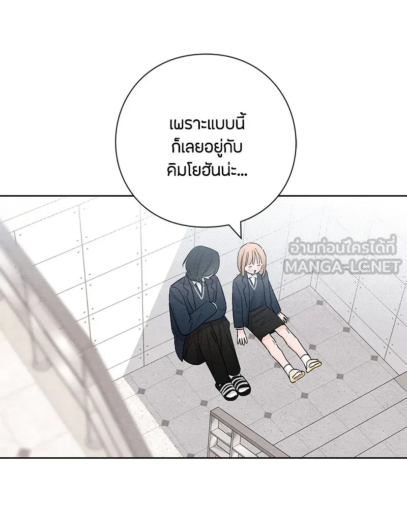 เป็นวัยรุ่นมันเหนื่อย ตอนที่ 22 รูปที่ 48