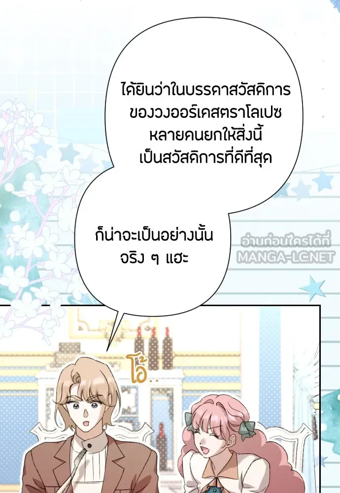 แด่ใจที่ไร้รัก ตอนที่ 69 รูปที่ 54